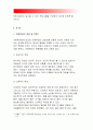 아동복지 2016+아동학대의 원인을 제시하고 아동학대 예방을 위해 유치원이나 어린이집에서 실시할 수 있는 프로그램을 구성하여 제시(아동복지 아동학대의 원인을 제시: 아동복지 아동학대 3페이지