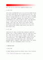 아동복지 2016+아동학대의 원인을 제시하고 아동학대 예방을 위해 유치원이나 어린이집에서 실시할 수 있는 프로그램을 구성하여 제시(아동복지 아동학대의 원인을 제시: 아동복지 아동학대 4페이지