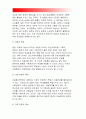 아동복지 2016+아동학대의 원인을 제시하고 아동학대 예방을 위해 유치원이나 어린이집에서 실시할 수 있는 프로그램을 구성하여 제시(아동복지 아동학대의 원인을 제시: 아동복지 아동학대 5페이지