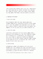 아동복지 2016+아동학대의 원인을 제시하고 아동학대 예방을 위해 유치원이나 어린이집에서 실시할 수 있는 프로그램을 구성하여 제시(아동복지 아동학대의 원인을 제시: 아동복지 아동학대 6페이지