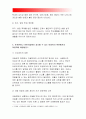 아동복지 2016+아동학대의 원인을 제시하고 아동학대 예방을 위해 유치원이나 어린이집에서 실시할 수 있는 프로그램을 구성하여 제시(아동복지 아동학대의 원인을 제시: 아동복지 아동학대 7페이지