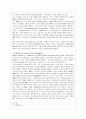 [물류관리 공통] 기업간 전자적 협력(e-Collaboration)에 관하여 다음 사항을 중심으로 기술. 6페이지
