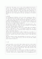 [물류관리 공통] 기업간 전자적 협력(e-Collaboration)에 관하여 다음 사항을 중심으로 기술. 11페이지