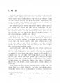 2016년 2학기 성사랑사회 중간시험과제물 E형(남성과 여성이 자유롭고 행복한 존재) 2페이지