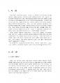 2016년 2학기 국문학연습 중간시험과제물 공통(3편 소설의 여성성격 비교분석) 2페이지
