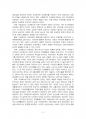 2016년 2학기 세법 중간시험과제물 E형(조세회피, 조세회피와 실질과세 원칙관계) 2페이지
