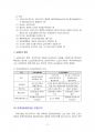 2016년 2학기 세법 중간시험과제물 C형(납세의무의 성립과 확정, 증액경정처분이란) 2페이지