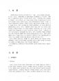 2016년 2학기 기초거시경제론 중간시험과제물 D형(항상소득이론과 생애주기이론) 2페이지