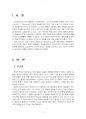 2016년 2학기 인간행동과사회환경 중간시험과제물 C형(반두라 이론의 주요 개념) 2페이지