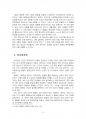 2016년 2학기 인간행동과사회환경 중간시험과제물 C형(반두라 이론의 주요 개념) 3페이지