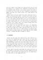 2016년 2학기 인간행동과사회환경 중간시험과제물 B형(아들러 이론의 주요 개념) 3페이지
