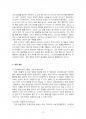 2016년 2학기 대중영화의이해 중간시험과제물 공통4(양철북) 3페이지