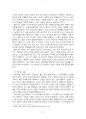 2016년 2학기 교육심리학 중간시험과제물 공통(콜버그의 도덕성발달이론, 네가지 강화계획) 3페이지