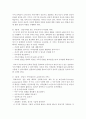 부모자녀관계이론 중 하나를 선택하여 우리나라 특성을 고려,  적용하세요 [가족생활주기] 5페이지