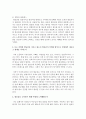 아들러의 열등감에 대한 개념을 쓰고 나는 어떠한 열등감을 가지고 있는지 열등감이 어떠한 방식으로 일상에서 나타나고 영향을 미치는지,  열등감을 극복하기 위해 어떻게 노력해왔는지 쓰시 (열등감) 3페이지