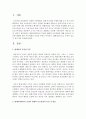 현대사회에서의 가정의 변화와 부모역할에 대해 알아보고 이러한 변화에 따른 부모역할의 어려운 부분은 무엇인지,  해결방안으로는 무엇이 있는지 보고서를 작성 : 부모역할 2페이지