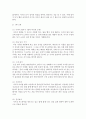 신체놀이 발달단계를 설명하고,  각 연령별로 신체놀이 활동 및 놀잇감을 제시해주세요 (신체놀이) 5페이지