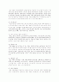 신체놀이 발달단계를 설명하고,  각 연령별로 신체놀이 활동 및 놀잇감을 제시해주세요 (신체놀이) 7페이지