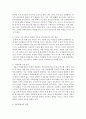 타인과의 관계가 실질적인 인지과정에 미치는 영향을 설명 - 인지과정 3페이지