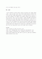 타인과의 관계가 실질적인 인지과정에 미치는 영향을 설명 - 인지과정 5페이지