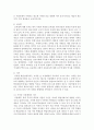 학업성취의 격차와 원인을 제시하고,  이를 해결하기 위한 방안에 대해 논의 [학업성취 격차] 3페이지
