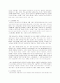 학업성취의 격차와 원인을 제시하고,  이를 해결하기 위한 방안에 대해 논의 [학업성취 격차] 5페이지