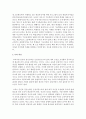 학업성취의 격차와 원인을 제시하고,  이를 해결하기 위한 방안에 대해 논의 [학업성취 격차] 6페이지