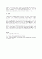 사회복지 서비스는 인간서비스라고 하면서 윤리적 요소의 중요성을 강조하고 있습니다. 윤리적 요소에는 어떠한 것이 있고,  각각의 요소들이 갖는 특징을 설명해보세요 (가치와윤리) 9페이지