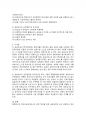 아동복지 공통) 영유아보육서비스의 질적 향상을 위해 보육과정과 교사 측면에서 최근 어떤 변화가 이루어지고 있는지 구체적 사례를 들어 논하시오. 6페이지