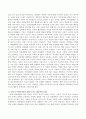 하비거스트의 발달단계 이론에 따른 아동기의 주요 발달과업과 아동기의 심리사회적 발달과 특성의 주요 내용 및 사회복지실천 대상이 되는 아동기의 대표적인 문제는 무엇인지 서술하시오. 3페이지