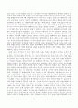 하비거스트의 발달단계 이론에 따른 아동기의 주요 발달과업과 아동기의 심리사회적 발달과 특성의 주요 내용 및 사회복지실천 대상이 되는 아동기의 대표적인 문제는 무엇인지 서술하시오. 4페이지