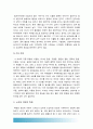 [2016 노인복지론] 치매노인 가족 수발자 인터뷰 잔여적복지 노인돌봄에 있어서 가족과 치매노인 영향 -치매증상, 치매노인 돌봄, 잔여적복지 개념 특징, 한국 돌봄제도 잔여적인 특징, 한국 돌봄 문제점 5페이지