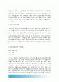 [2016 노인복지론] 치매노인 가족 수발자 인터뷰 잔여적복지 노인돌봄에 있어서 가족과 치매노인 영향 -치매증상, 치매노인 돌봄, 잔여적복지 개념 특징, 한국 돌봄제도 잔여적인 특징, 한국 돌봄 문제점 6페이지