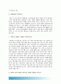 [2016 노인복지론] 치매노인 가족 수발자 인터뷰 잔여적복지 노인돌봄에 있어서 가족과 치매노인 영향 -치매증상, 치매노인 돌봄, 잔여적복지 개념 특징, 한국 돌봄제도 잔여적인 특징, 한국 돌봄 문제점 7페이지