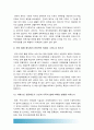 [2016 노인복지론] 치매노인 가족 수발자 인터뷰 잔여적복지 노인돌봄에 있어서 가족과 치매노인 영향 -치매증상, 치매노인 돌봄, 잔여적복지 개념 특징, 한국 돌봄제도 잔여적인 특징, 한국 돌봄 문제점 8페이지