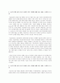 (국제경제환경론 공통) 국제 무역에 있어 종교가 정치,  경제,  사회,  문화,  군사에 미치는 영향을 IS를 사례로 구체적으로 논함 (종교) 7페이지