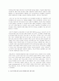 (국제경제환경론 공통) 국제 무역에 있어 종교가 정치,  경제,  사회,  문화,  군사에 미치는 영향을 IS를 사례로 구체적으로 논함 (종교) 9페이지
