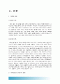 (가족상담및치료 2016) 가족상담 및 치료 과정에서의 직업윤리를 설명하고 직업윤리에 위배되는 갈등 상황의 예를 든 후 본인이 생각하는 해결책- 가족상담및치료 직업윤리 갈등상황 예 [가족상담및치료] 3페이지