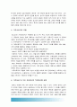 (가족상담및치료 2016) 가족상담 및 치료 과정에서의 직업윤리를 설명하고 직업윤리에 위배되는 갈등 상황의 예를 든 후 본인이 생각하는 해결책- 가족상담및치료 직업윤리 갈등상황 예 [가족상담및치료] 7페이지