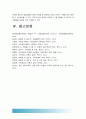 (가족상담및치료 2016) 가족상담 및 치료 과정에서의 직업윤리를 설명하고 직업윤리에 위배되는 갈등 상황의 예를 든 후 본인이 생각하는 해결책- 가족상담및치료 직업윤리 갈등상황 예 [가족상담및치료] 11페이지