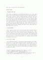 아모레퍼시픽 중국진출 성공사례 6페이지