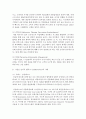 (물류관리 공통) 기업간 전자적 협력(e-Collaboration)에 관하여 다음 사항을 중심으로 기술하시오 : 기업간 전자적 협력 5페이지