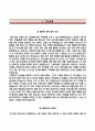을지대학교을지병원자기소개서_을지대학교을지병원자소서_을지병원(서울)자기소개서_을지병원(간호사)자소서_서울을지병원합격자기소개서_을지대학교병원자소서_을지병원면접자료_서울을지병원자기소개서_대전을지병 2페이지