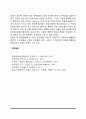 [언어의 이해] 한글의 창제 원리를 간략히 기술 2페이지