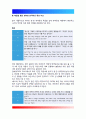 언어의 이해) 번역의 관점에서 영어와 한국어의 특성을 비교하여 제시 4페이지