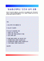 [인간과 심리] 당신의 청소년기를 되돌아보고, 청소년기에 가장 힘들었던 점은 무엇이었는지 기술하고, 교재와 참고문헌을 활용하여 자신이 경험한 어려움을 청소년기의 다양한 발달 특징과 관련지어서 분석 1페이지