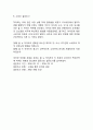 [ 하이트진로 마케팅 사례분석 보고서 ] 하이트진로 기업분석과 성공요인 * 하이트진로 마케팅 SWOT,STP,4P전략분석 * 하이트진로 향후마케팅전략 제안 16페이지