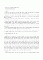 지역사회개발과 지역사회조직의 개념, 원칙, 목표에 관하여 기술하시오. 3페이지