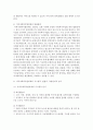 (비영리조직경영론 공통) 우리나라 펀딩매개기관 중 두 개의 조직을 선정하여 시스템적,  법률적,  경영관리적 측면에서 비교 평가하시오 [펀딩매개기관] 3페이지