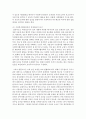 (비영리조직경영론 공통) 우리나라 펀딩매개기관 중 두 개의 조직을 선정하여 시스템적,  법률적,  경영관리적 측면에서 비교 평가하시오 [펀딩매개기관] 11페이지